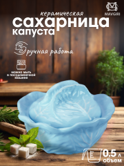Керамическая сахарница бульонница с крышкой КАПУСТА