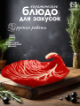 Блюдо керамическое для закусок КРЮЧОК