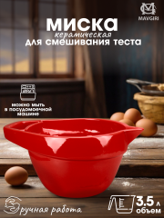 Миска керамическая для смешивания теста