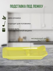 Подставка для столовых приборов желтая