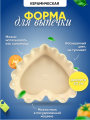 Форма для запекания сердце цвет молочный