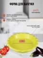 Форма для запекания