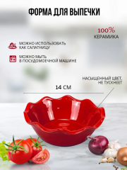 Форма для запекания