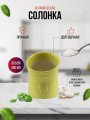 Солонка, банка для соли, желтый