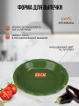 Форма для запекания